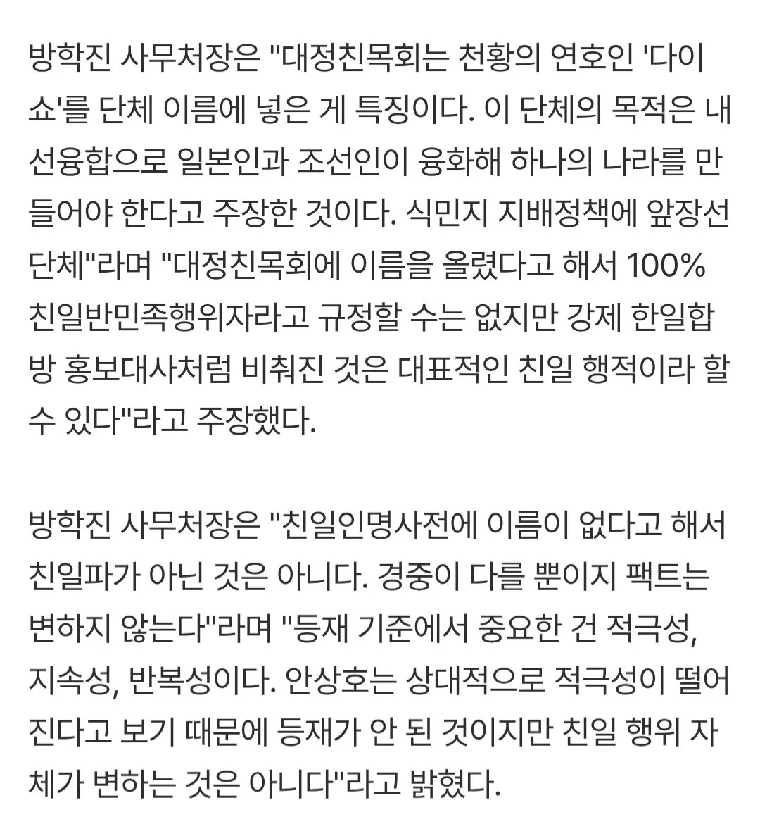 “하영 증조부, 이토 히로부미 추도 모임 명단 포함" 충격 증언 (3)