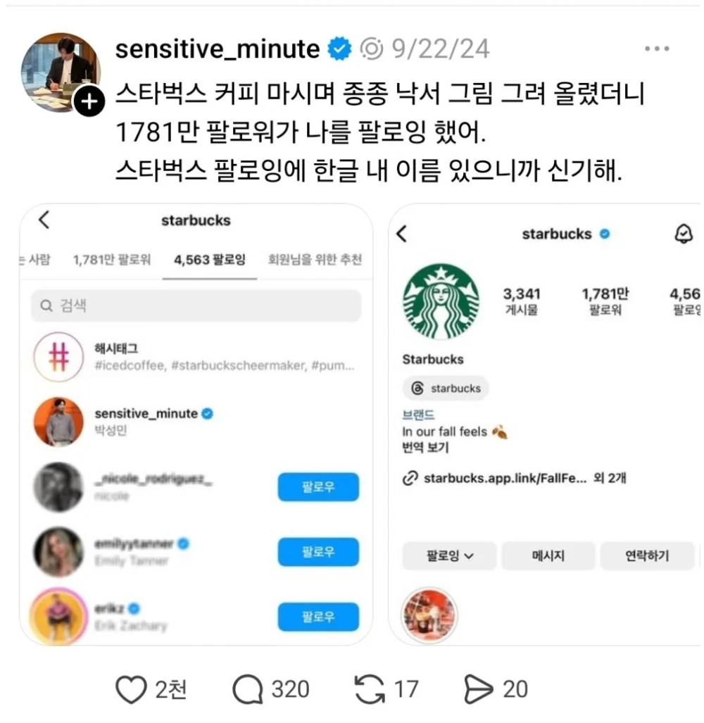 스타벅스 종이에 그린 만년필 드로잉 (5)