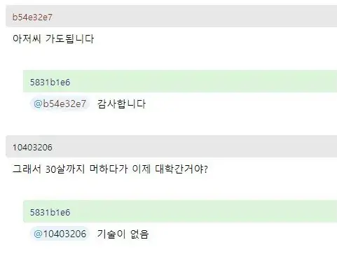 신입생 OT 했는데 30살 옴ㅋㅋㅋ (2)