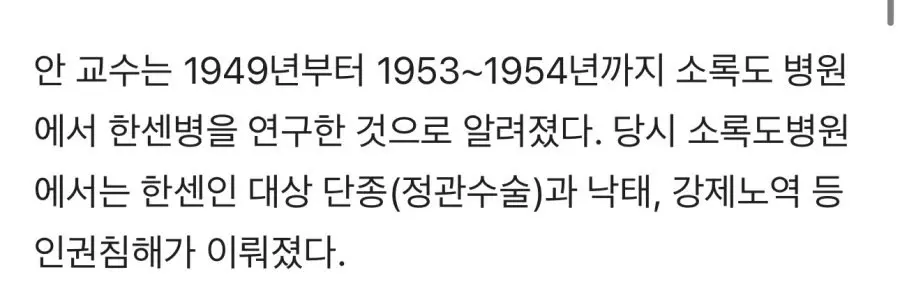 하영 조부 헌신 기사가 불러온 역효과 (3)