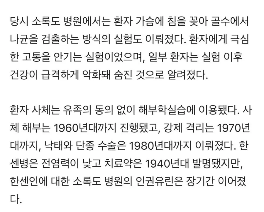 하영 조부 헌신 기사가 불러온 역효과 (4)