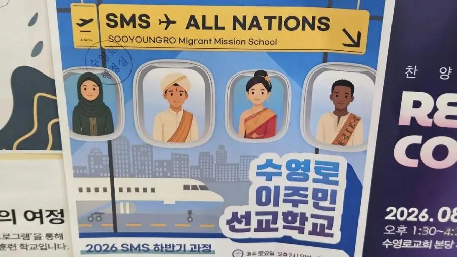 요즘 대형교회 이주민 예배 (2)