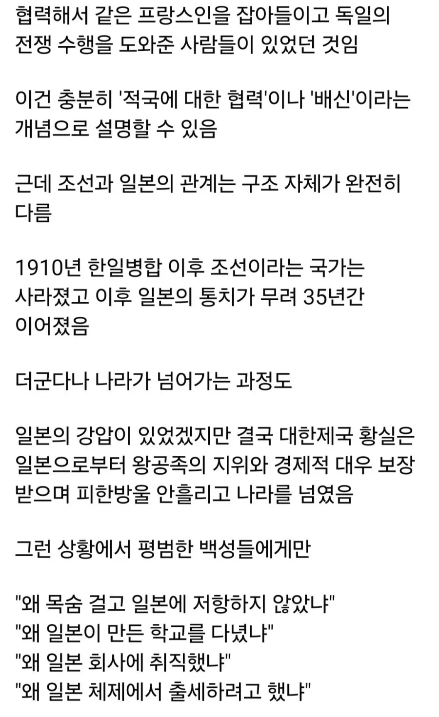 프랑스와 일본의 '부역자 청산'은 다름 (2)