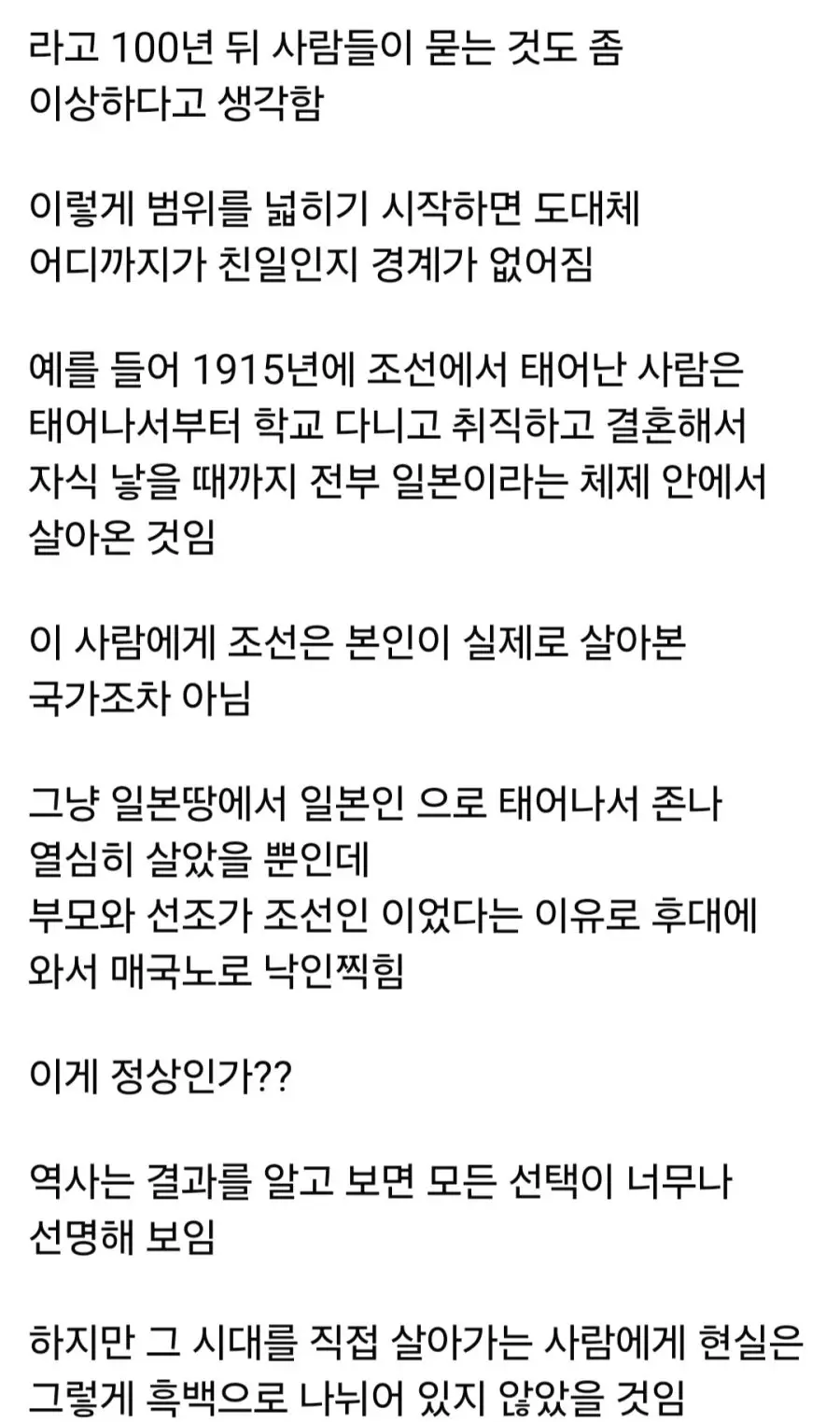 프랑스와 일본의 '부역자 청산'은 다름 (3)