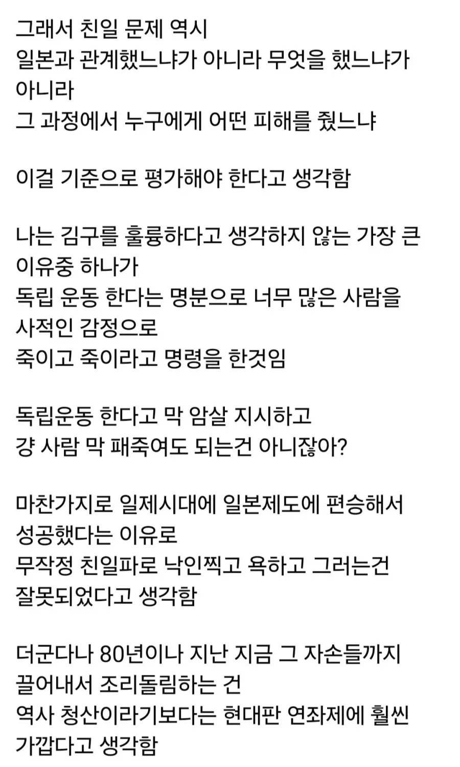 프랑스와 일본의 '부역자 청산'은 다름 (4)