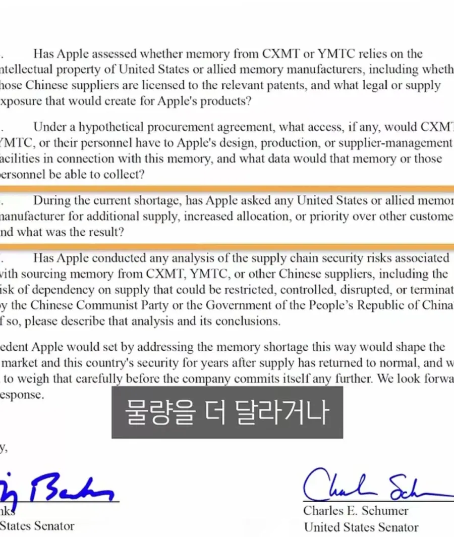 창신쓰겠다고 로비하다 경고 메시지 받은 애플 (11)