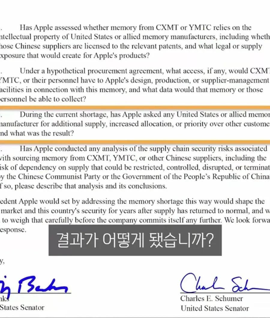 창신쓰겠다고 로비하다 경고 메시지 받은 애플 (14)