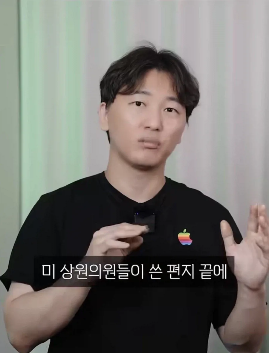 창신쓰겠다고 로비하다 경고 메시지 받은 애플 (5)