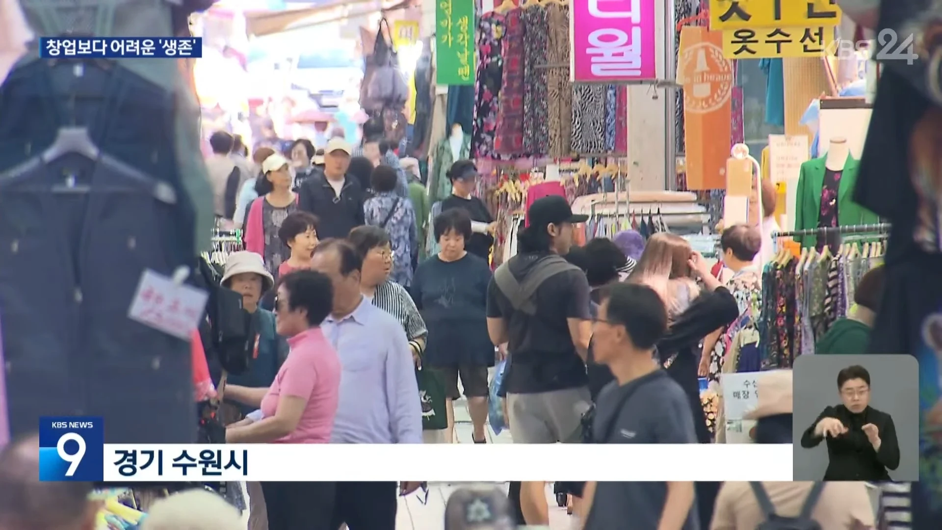 청년 사장 90%, 5년 안에 폐업 (2)