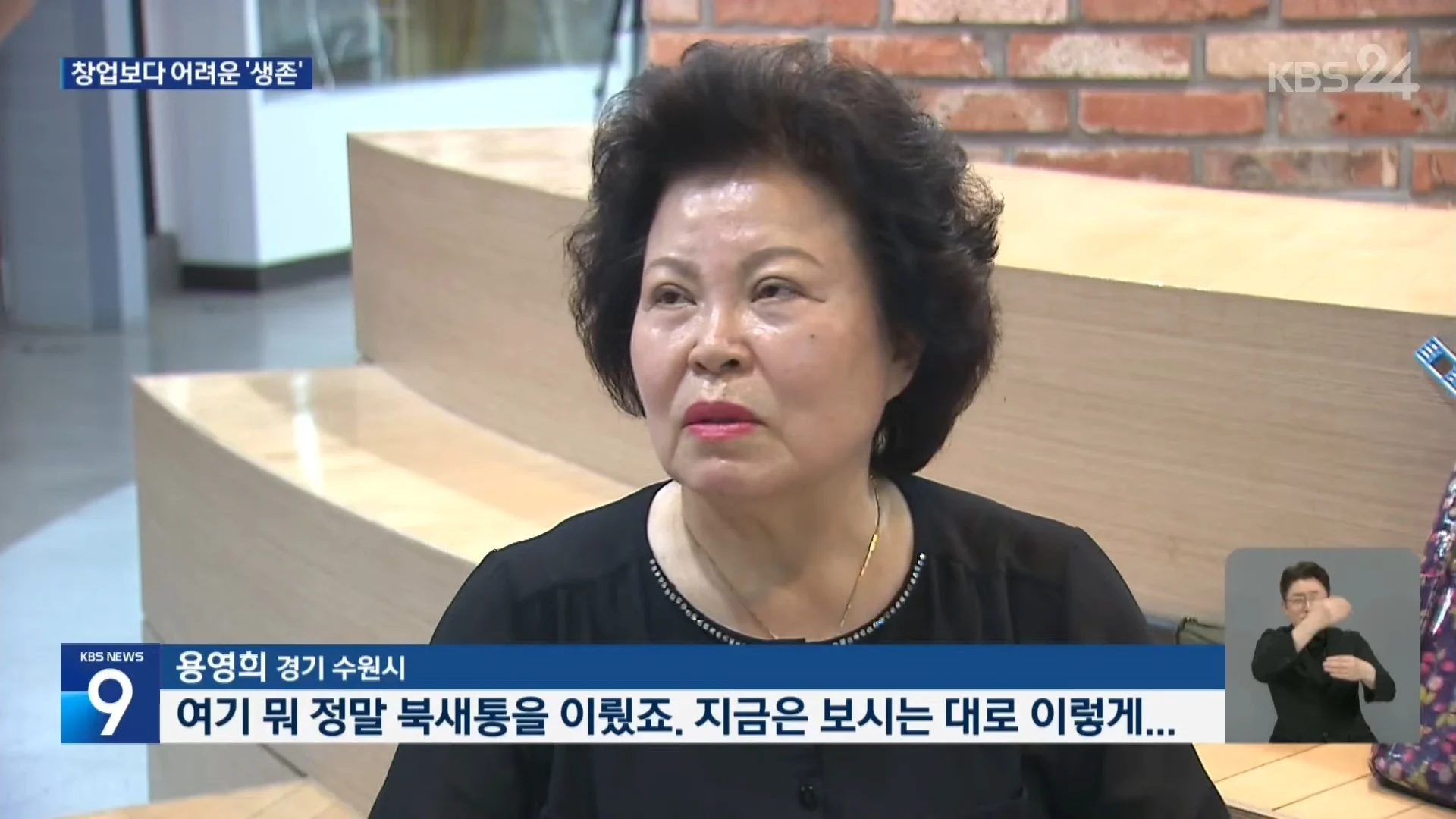청년 사장 90%, 5년 안에 폐업 (5)