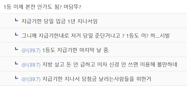 로또 8월18일부터 자동지급 시스템 개편 (6)