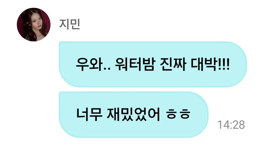 클라씨 지민 워터밤.gif