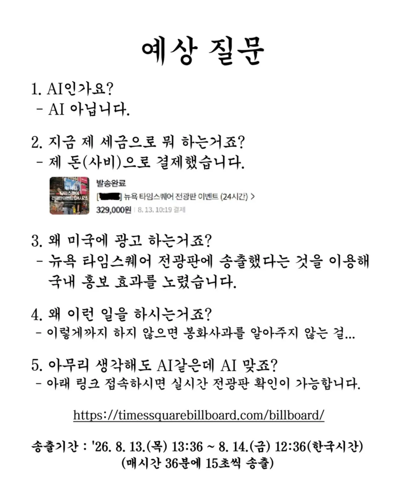 봉화군 홍보담당자의 광기 (2)