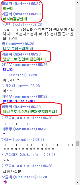 괴물쥐 레전드.jpg (2)