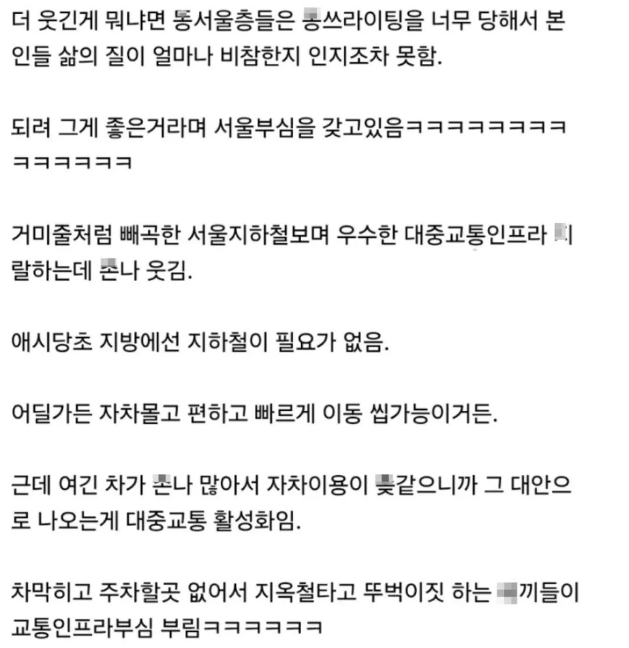 지방 사람이 서울 올라와서 느낀 충격 (3)