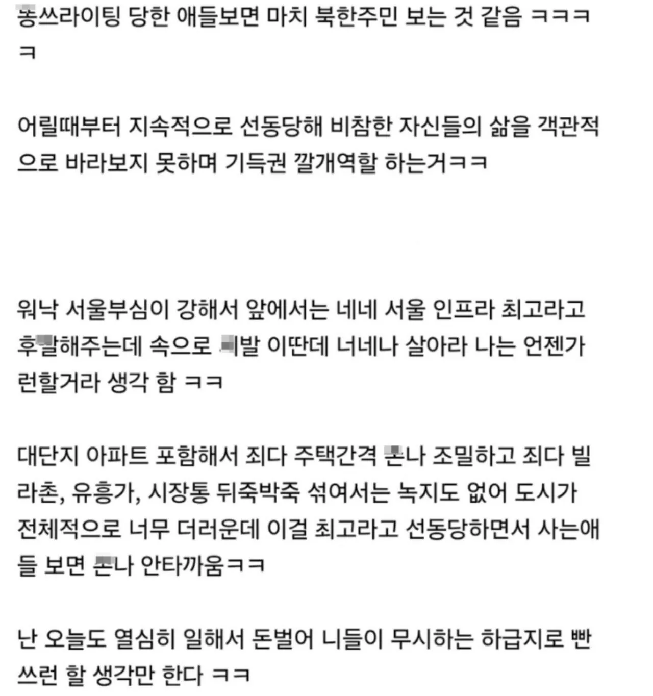 지방 사람이 서울 올라와서 느낀 충격 (5)