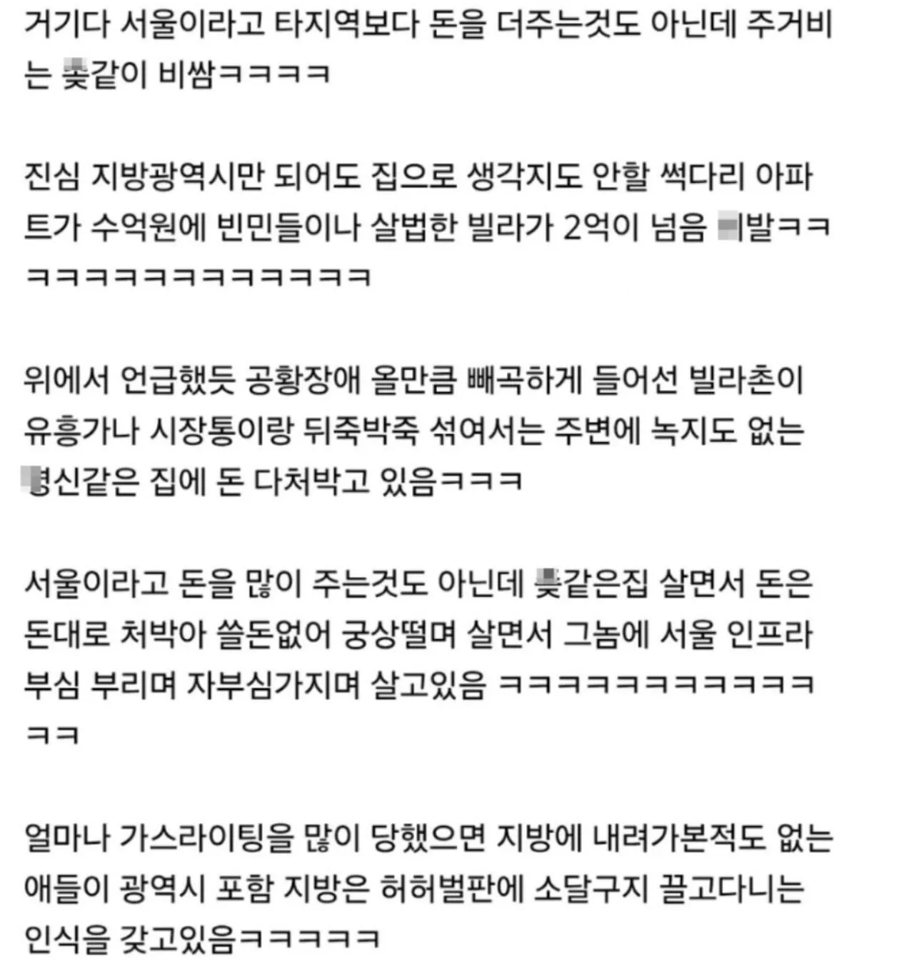 지방 사람이 서울 올라와서 느낀 충격 (4)