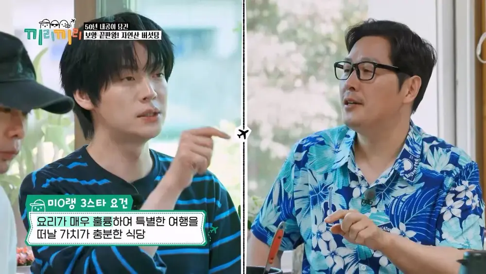 미슐랭 3스타급으로 맛있어서 반한 연예인 (10)