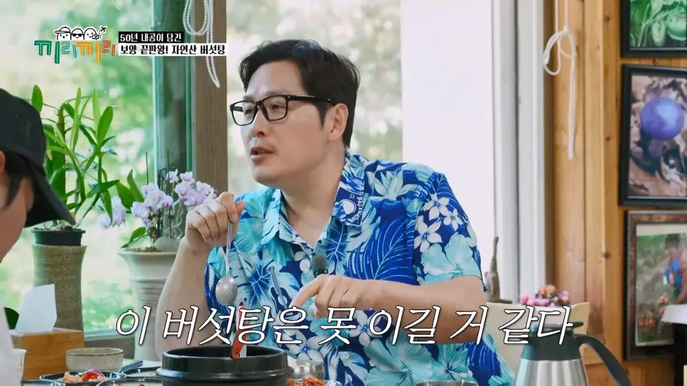 미슐랭 3스타급으로 맛있어서 반한 연예인 (4)
