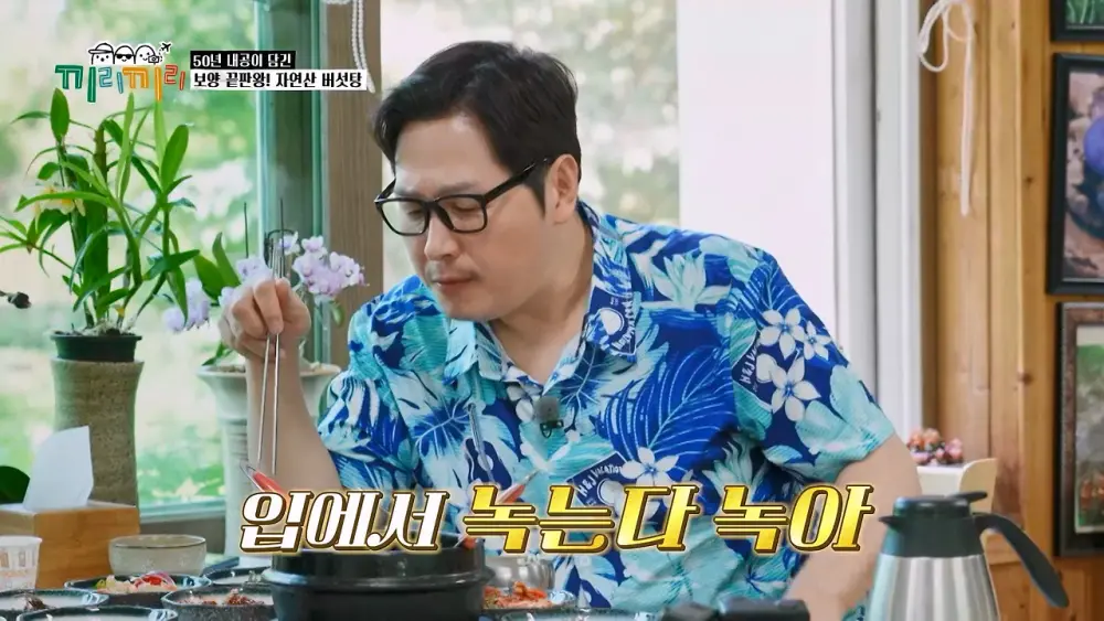 미슐랭 3스타급으로 맛있어서 반한 연예인 (6)