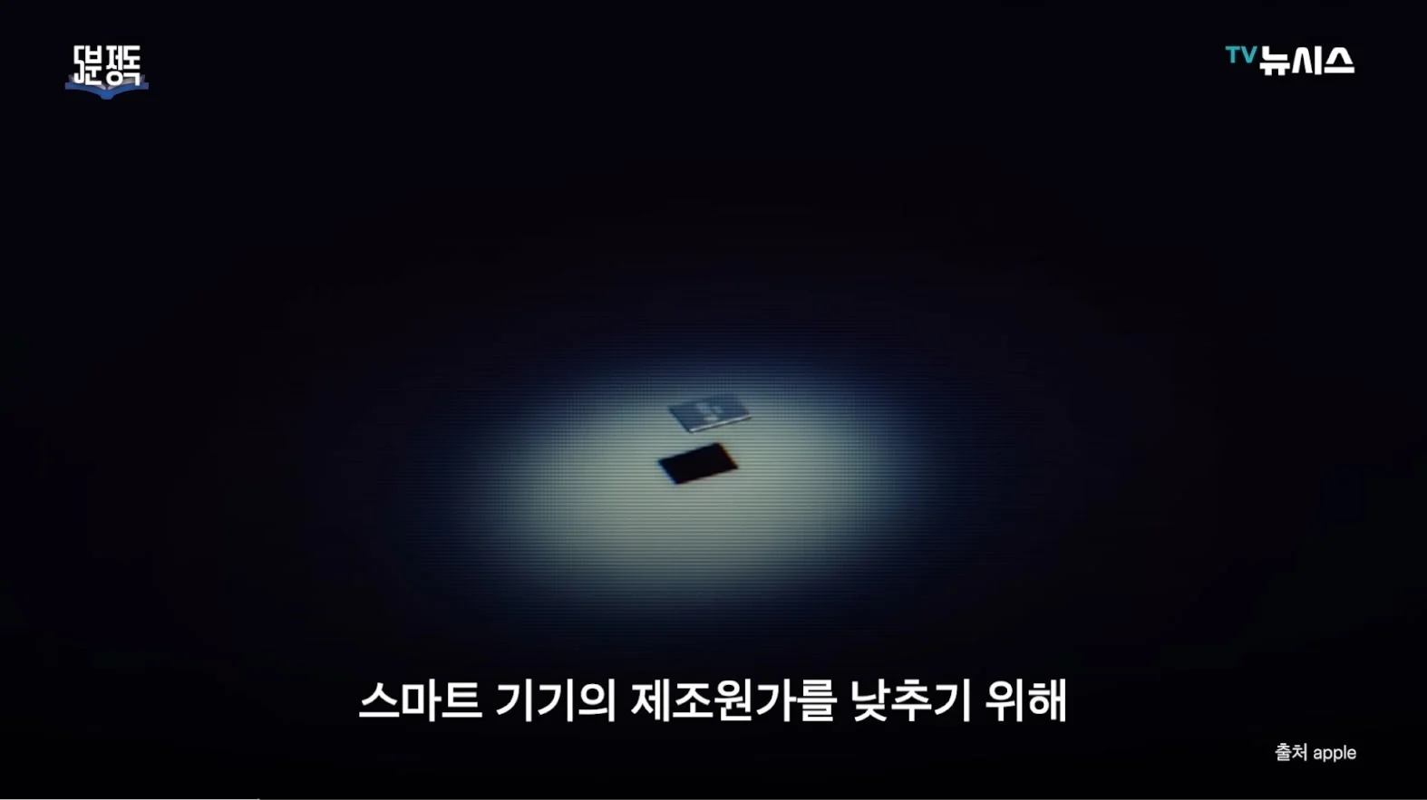 정신 못차린 애플 근황 (2)