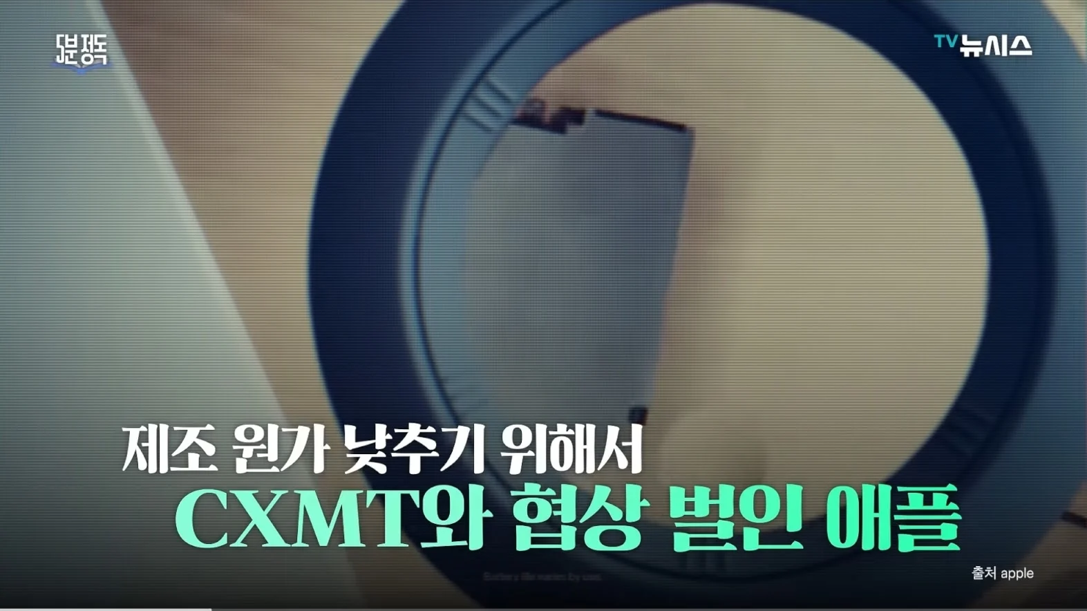 정신 못차린 애플 근황 (3)