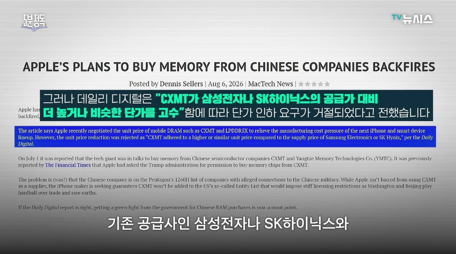 정신 못차린 애플 근황 (6)