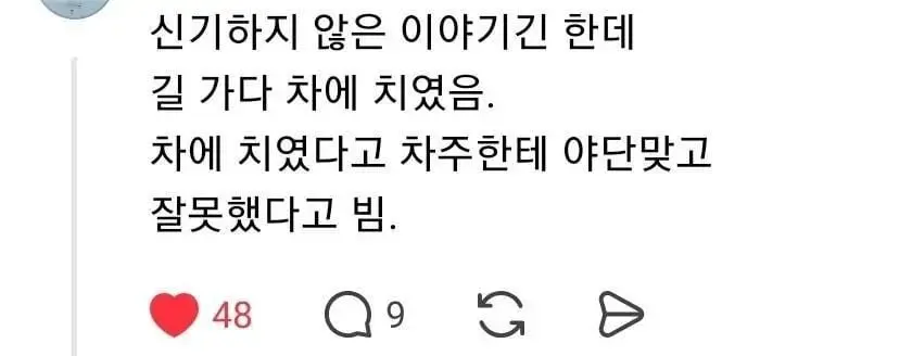 지금은 상상도 못 할 7080 썰 (2)