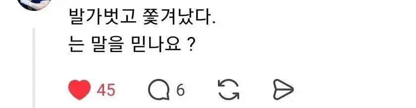 지금은 상상도 못 할 7080 썰 (3)
