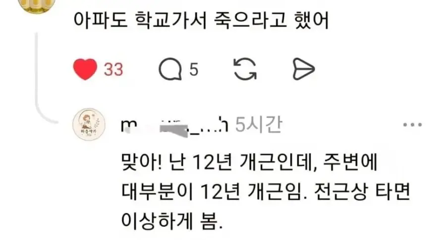 지금은 상상도 못 할 7080 썰 (4)