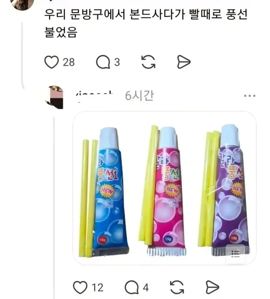지금은 상상도 못 할 7080 썰 (5)