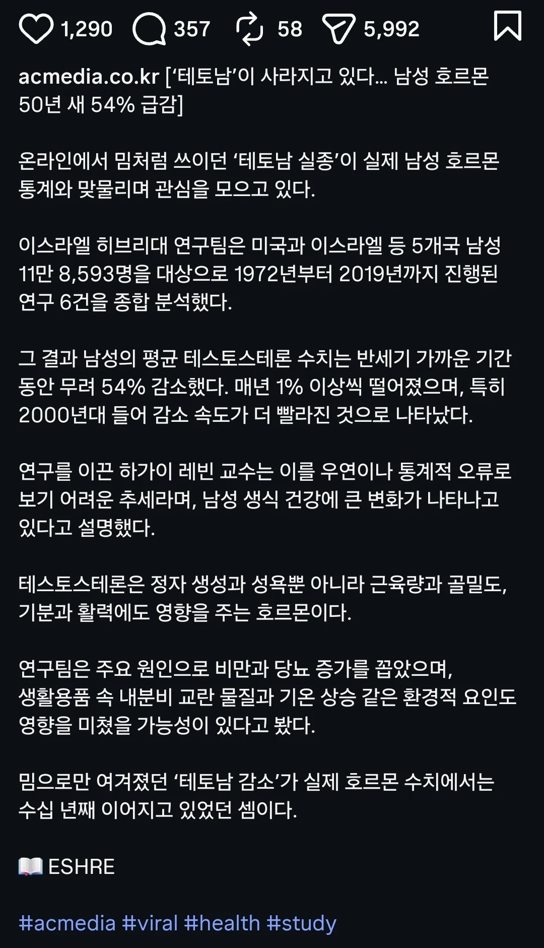 테토남이 사라지고 있다 (2)