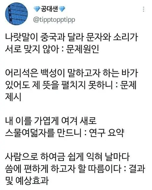 세계에서 제일 잘 쓴 논문 (2)