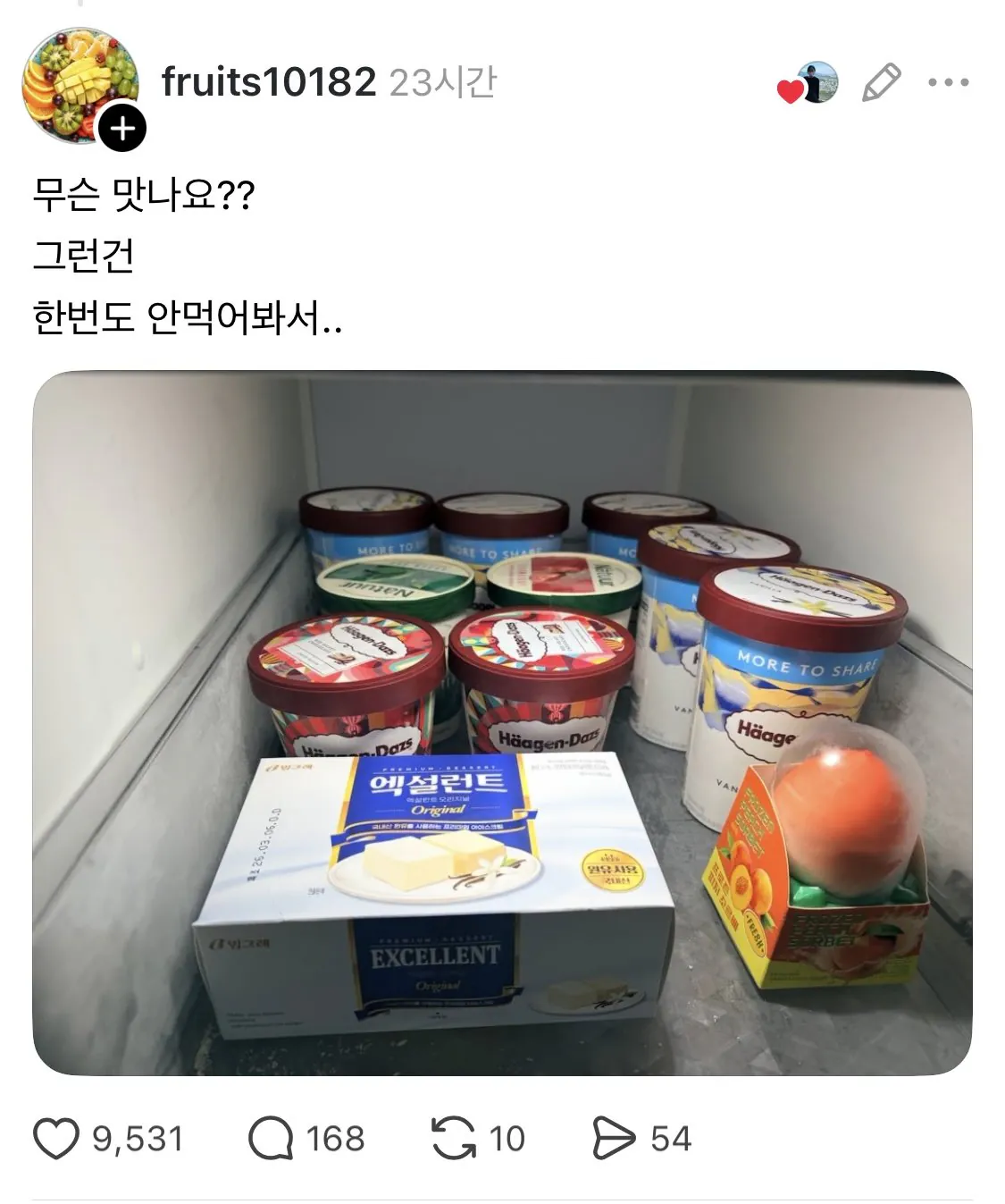다 큰 어른의 재력과시 (2)