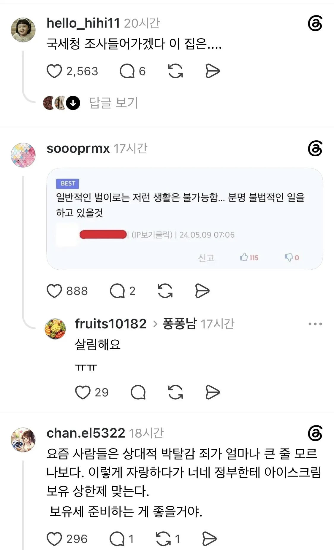 다 큰 어른의 재력과시 (3)