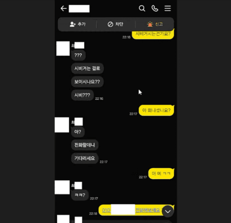 헬스장 트레이너 vs 회원 누가 잘못? (2)