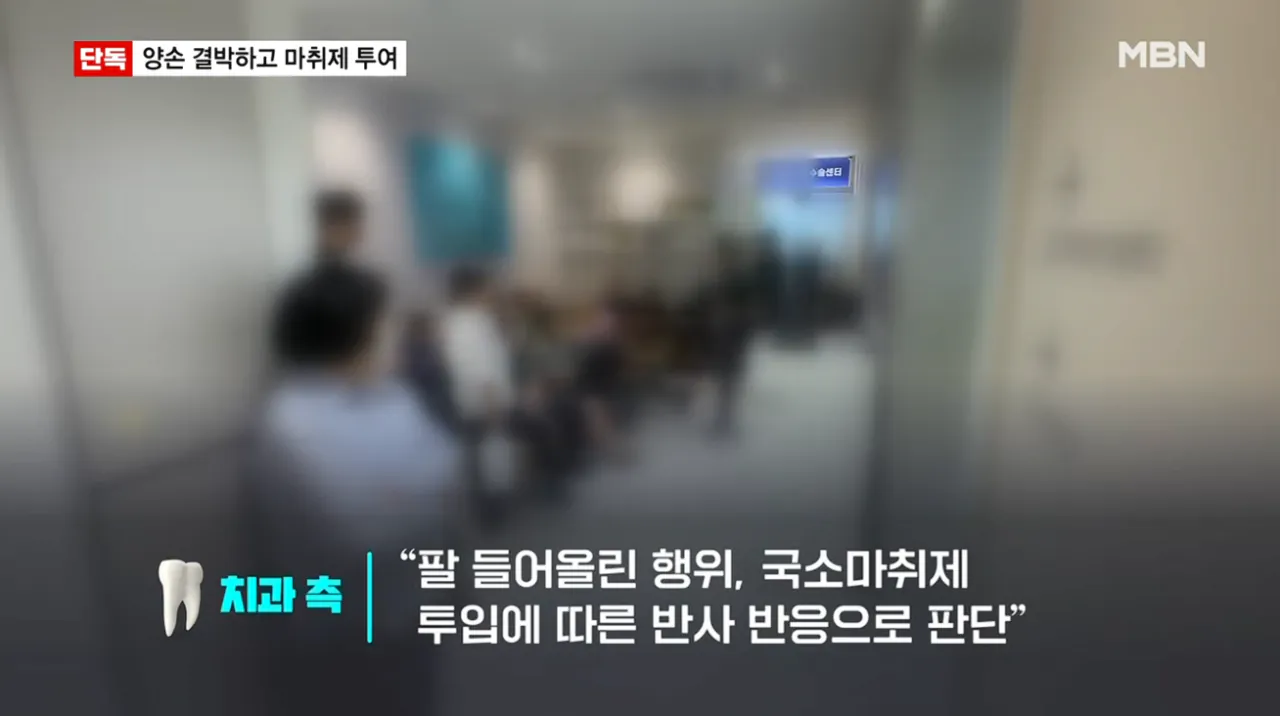 임플란트 사망 CCTV 봤더니 수술대에 양손 결박 후 마취제 투여 (13)