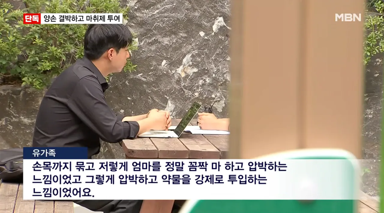 임플란트 사망 CCTV 봤더니 수술대에 양손 결박 후 마취제 투여 (11)