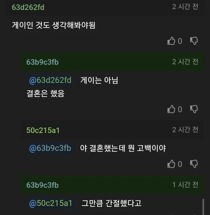 10살 연상한테 고백했다 거절당한 여자 (3)