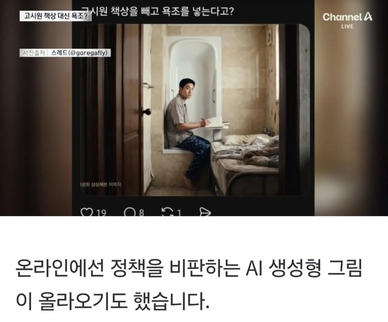 “고시원과 버스 주택" 청년 주거 대책에 비판 쇄도 (6)