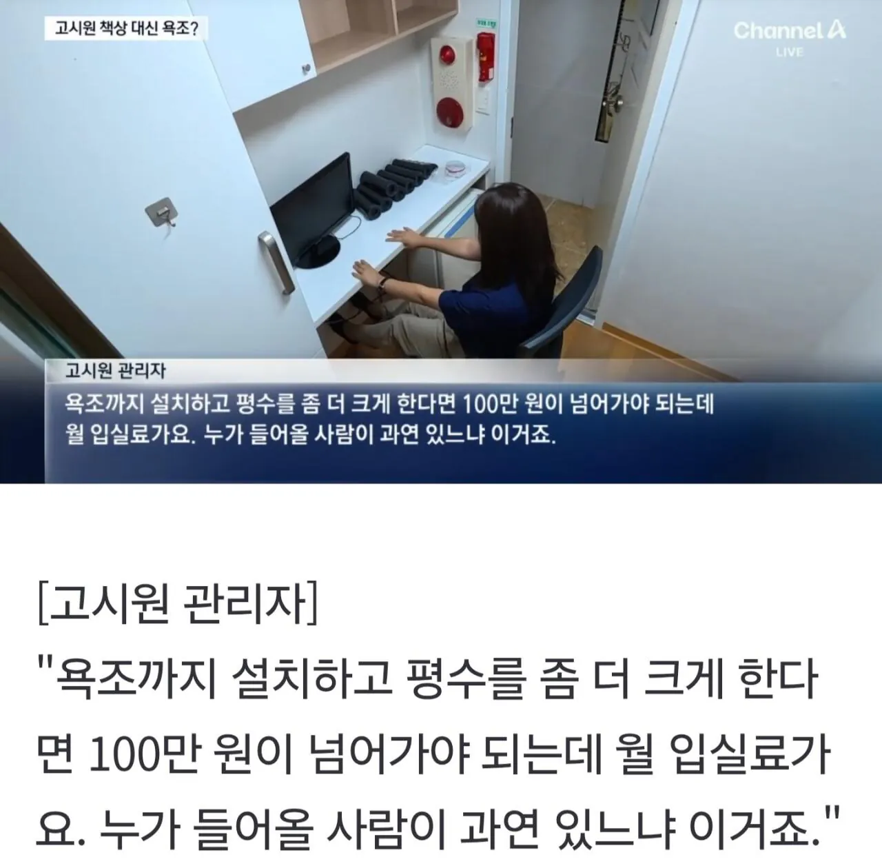 “고시원과 버스 주택" 청년 주거 대책에 비판 쇄도 (5)