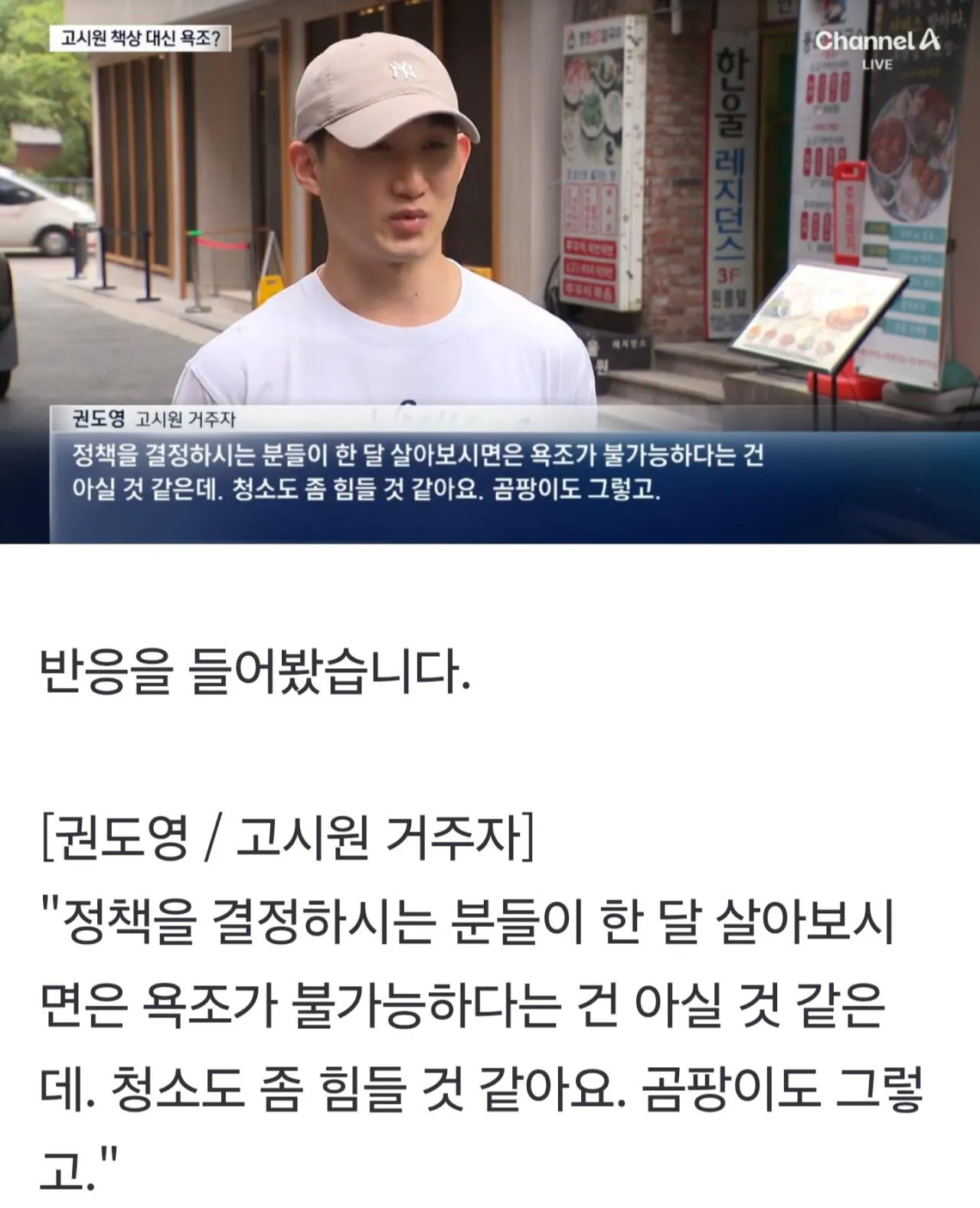 “고시원과 버스 주택" 청년 주거 대책에 비판 쇄도 (4)