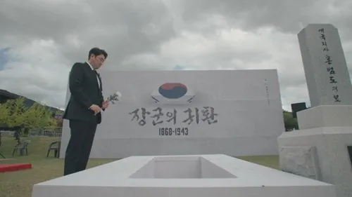 광복절만 되면 생각나는 개념 배우 (6)