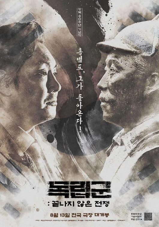 광복절만 되면 생각나는 개념 배우 (3)