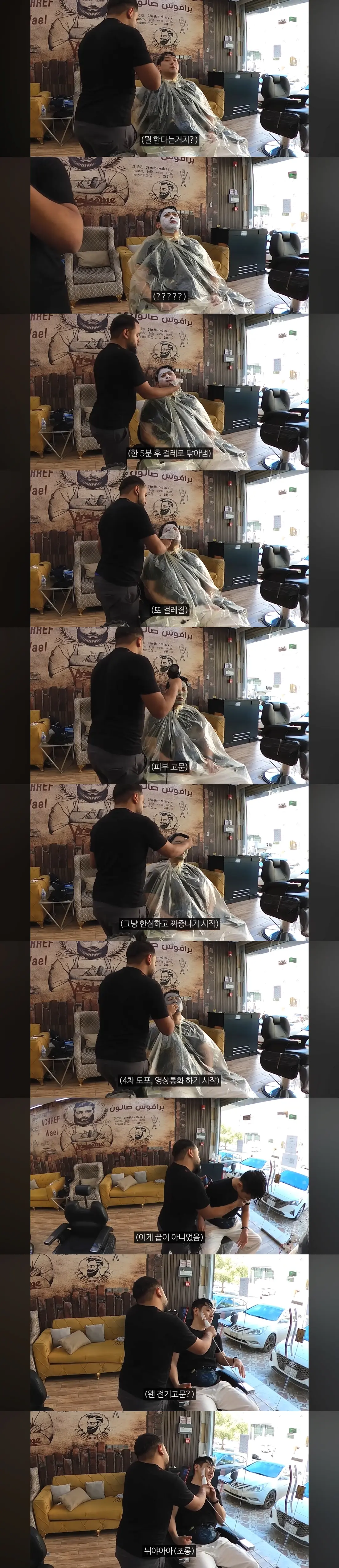 사우디 이발소 갔다가 조롱에 사기 당한 한국인 (2)