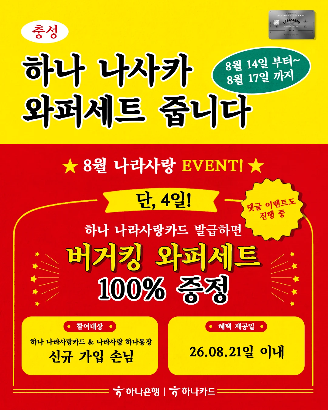 뭔가 이상한 하나은행 간판 (3)