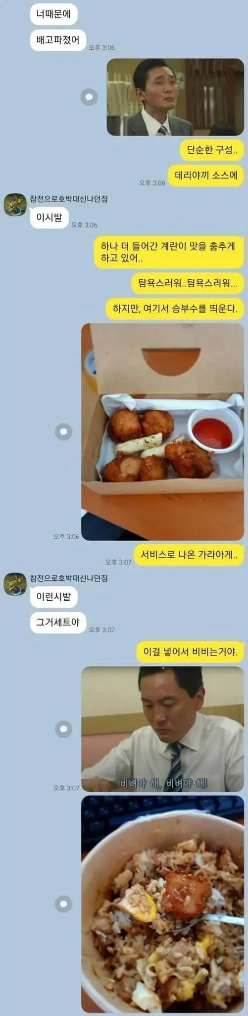 친구 부탁 맛있게 리뷰해주기 (2)