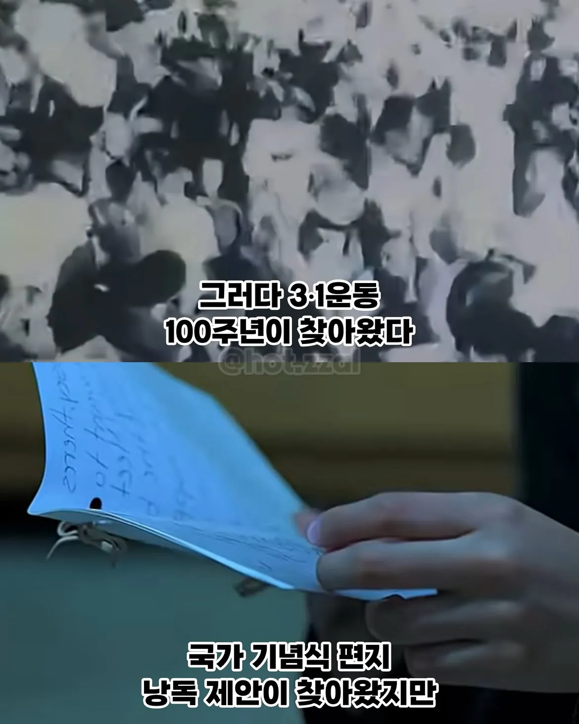 "큰 할아버지를 절대 상업적으로 이용하지 마라" (4)