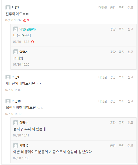 ???: 군인도 국가에 봉사하는거니까 (2)