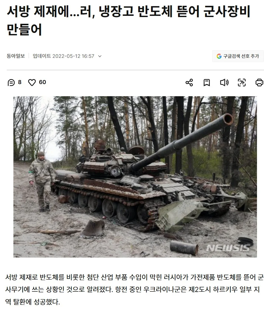 한국, 보이나? “러 드론서 '삼성전자' 메모리칩 나왔다”…증거 공개 한 우크라이나 (2)